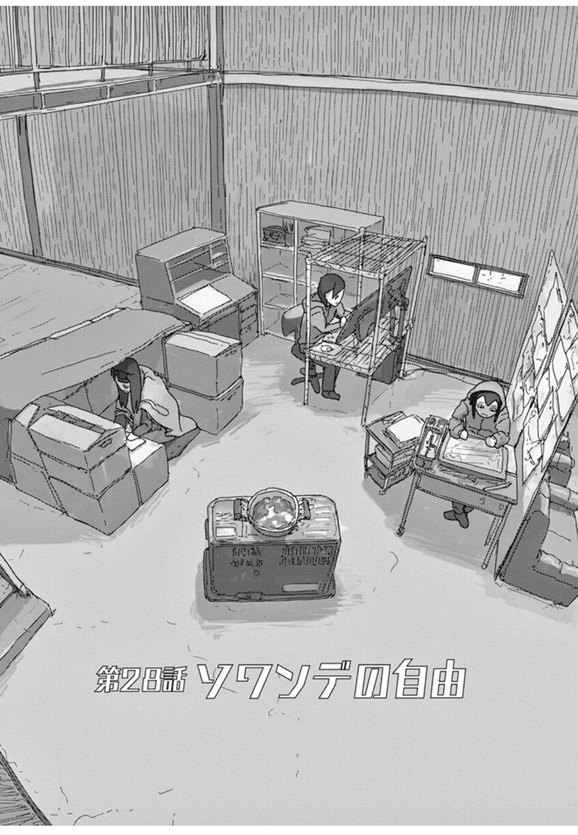 直線が皆無な自然物で構成される情景もパース感覚がある程度身についていると沼の輪郭で平面の角度を出せるし、狭い画角でも広い画角でも直感パースは適応されるので、空間を構成するオブジェクトが少なくても空間を出せる。場合によっては都合よくねじ曲げる事もかなりある。