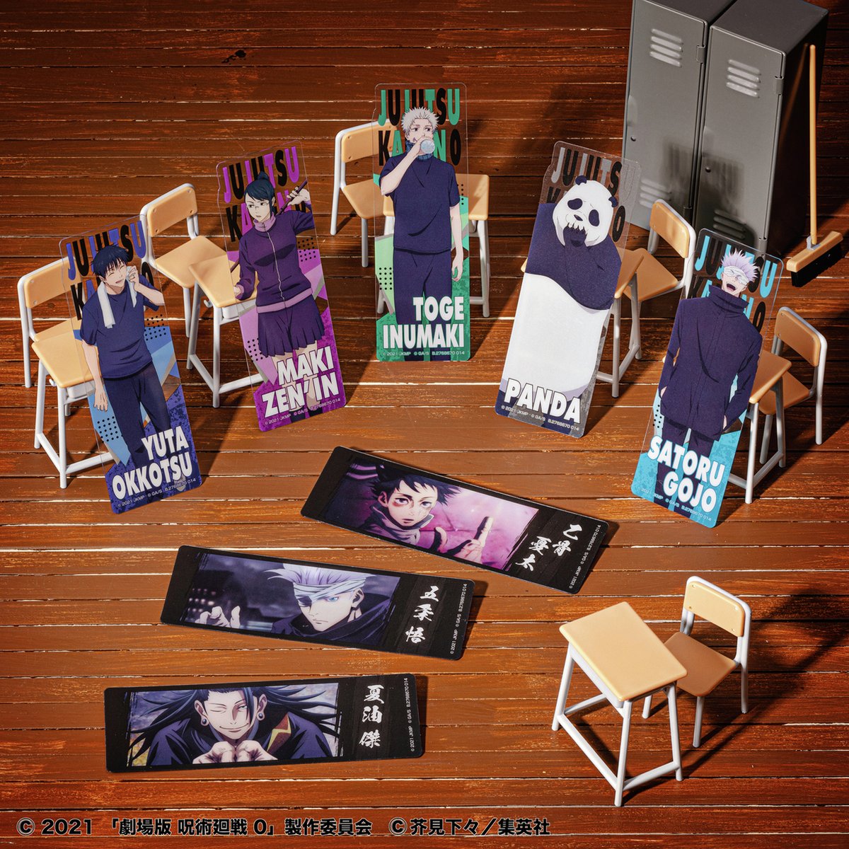 劇場版呪術廻戦0」のブックマーク！ 一早くサンプルカットを大公開