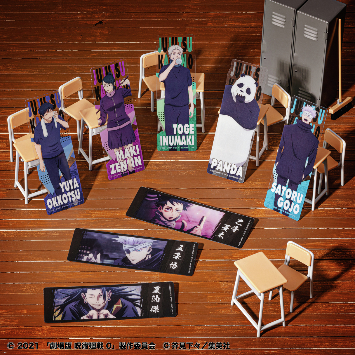 劇場版 呪術廻戦0 ブックマークコレクション バンダイ オシゴト通信【公式】 on X: 