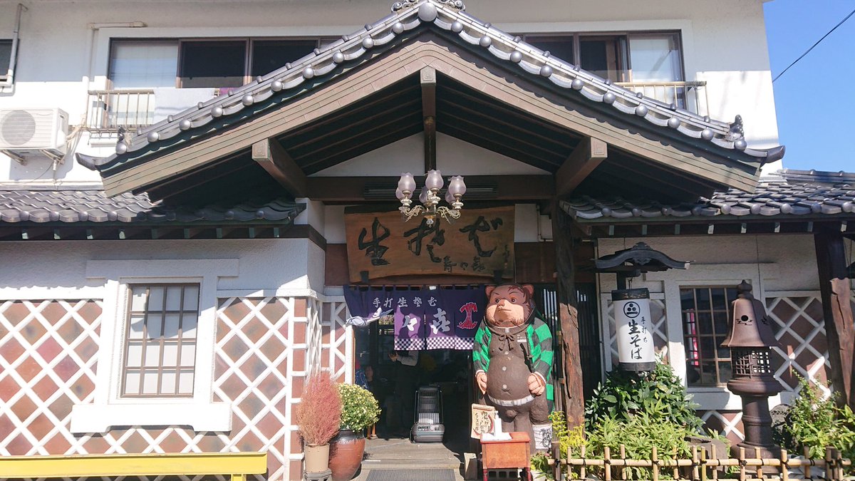 kazu38435166's tweet photo. 11/4(日)山形の鳥中華屋
漆山 寿々喜そば屋
温かい鳥中華そば食べに行って来ましたね😁 https://t.co/EQM37kDIBB
