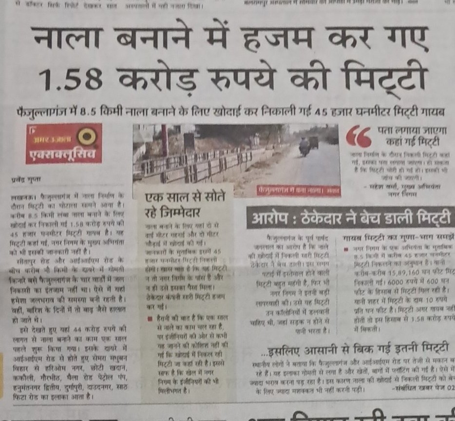 bhartigupt's tweet photo. Need to conduct inquiry by third party.@myogiadityanath @CMOfficeUP @ChiefSecy_UP @MoHUA_India @NagarVikas_UP @UPGovt https://t.co/XaQbcpDasz
