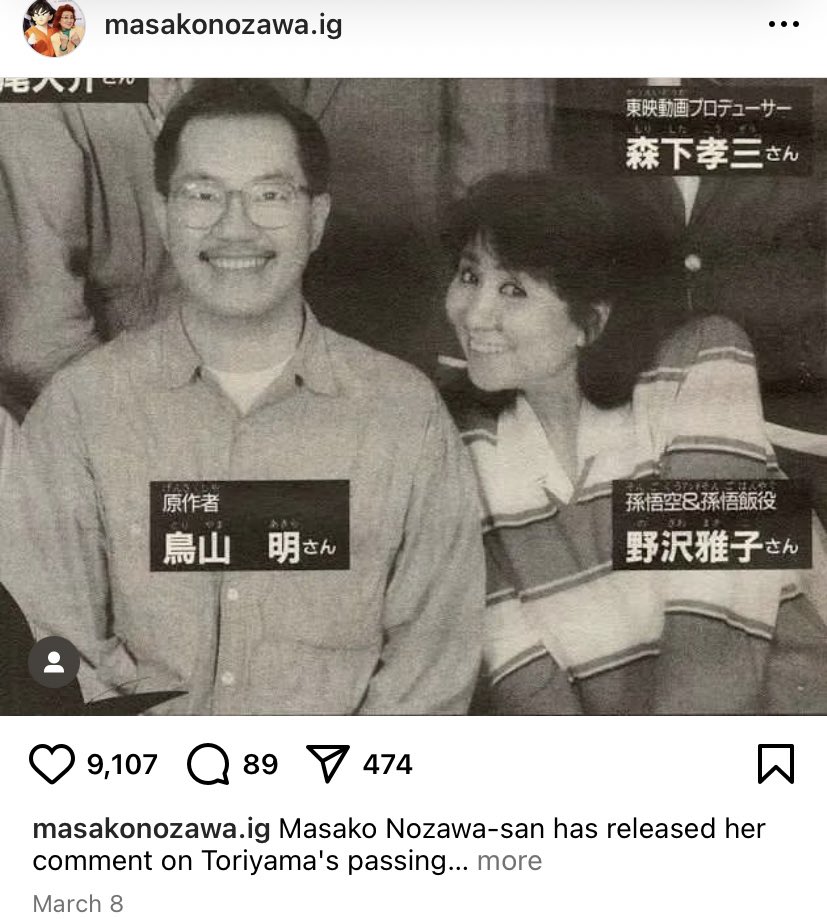 The moment I read Akira Toriyama final words to masako nozawa “ I know you will take care of GOKU for me” 🥹😭

I don’t mean to bring up sad times , but she’s doing just that &amp; she’s phenomenal!!

#DragonballDAIMA #Dragonball 🔥🐐