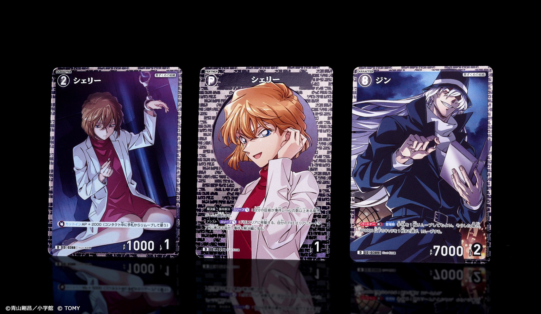 名探偵コナン プレミアムナイト 原画クリアファイルセット 灰原哀u0026