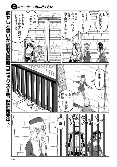 更新されました!
お時間のある時にどうぞ🙇‍♂️
このヒーラー、めんどくさい 第80話:ミイラ / 丹念に発酵 https://t.co/eLEu4xFwXK #ニコニコ漫画 