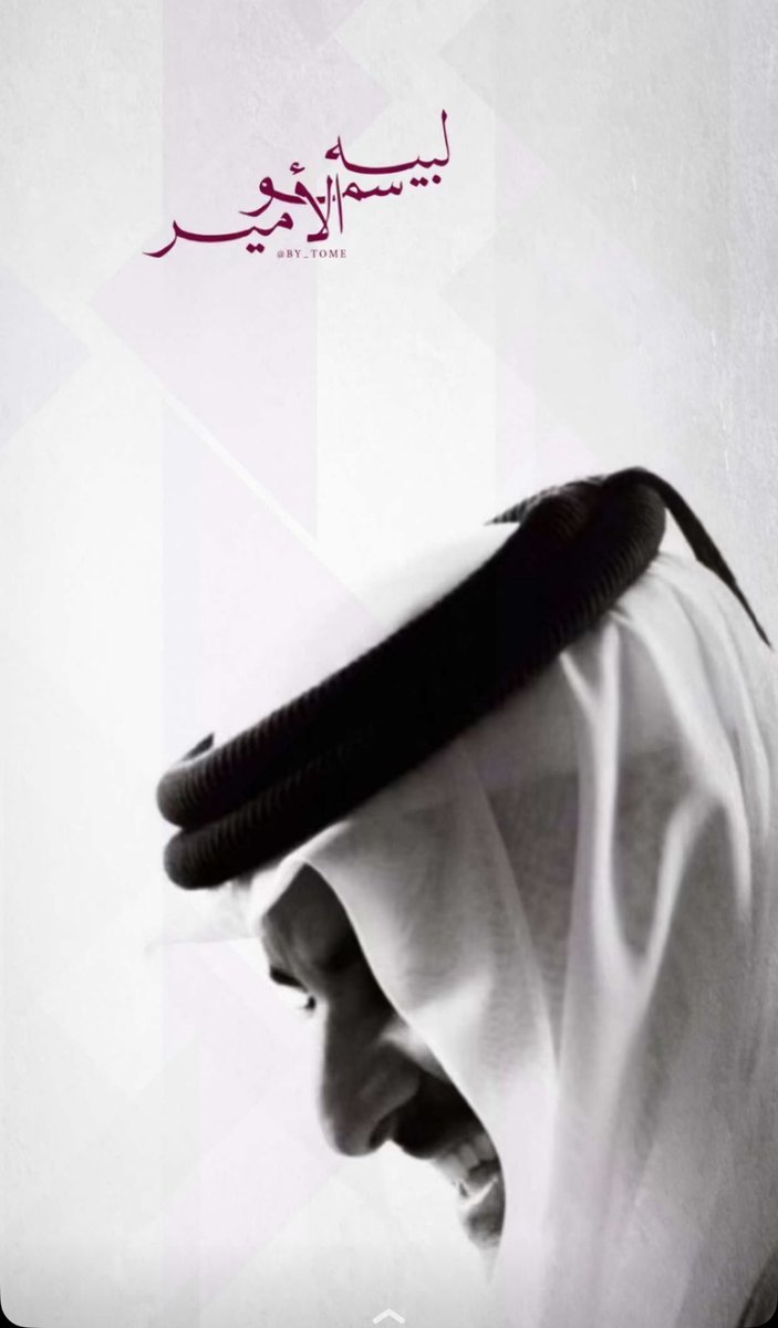 #لبيه_سمو_الأمير