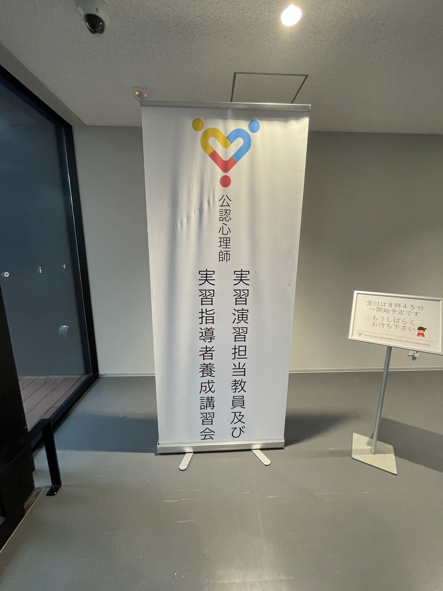 makotonlab's tweet photo. 週末は、立命館大学大阪いばらきキャンパスで公認心理師関係の講習会に参加しました。ここに来たのは2度目ですが、キャンパスだけでも魅力があります。 https://t.co/1VzbGeqdWk