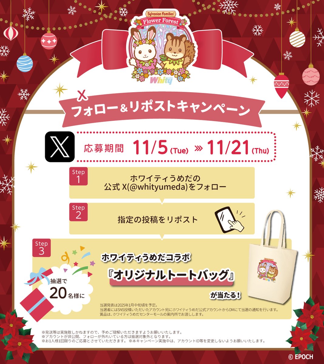 whityumeda's tweet photo. #シルバニアファミリー ×
#ホワイティうめだ 大型コラボ第二弾❗️
⭐️⭐️⭐️⭐️⭐️⭐️
11月22日（金）より、シルバニアランドが
舞台となるクリスマス装飾が初登場🎄
赤ちゃんたちが大行進するフォトスポットもお楽しみに📷✨
詳細▶️ https://t.co/gNXknallYW
🎉フォロー＆リポストキャンペーン同時開催🎉
シルバニアファミリー×ホワイティうめだ
オリジナルトートバッグを抽選で20名様にプレゼント🎁
本アカウント＠whityumedaをフォロー
＋この投稿を11/21(木)23:59までにリポストしよう⭐️
注意事項など詳細はツリーへ⇩