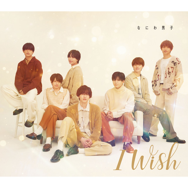 #NowPlaying Naniwa Danshi - I Wish
