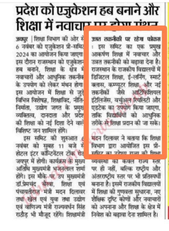 ersanjayjpr's tweet photo. राजस्थान में कंप्यूटर शिक्षा, AI, VR, डिजिटल शिक्षा की बात हो रही है क्योंकि ये भविष्य की मांग है। बहुत अच्छा👏
इसमें सर्वाधिक योगदान कंप्यूटर अनुदेशक का ही होगा✍️
परंतु उनकी मांग पर कोई ध्यान नहीं देता!
#वेतन_विसंगति #कैडर_विस्तार

@BhajanlalBjp @madandilawar @Ra_THORe @pantlp https://t.co/mYiQG7Md7X