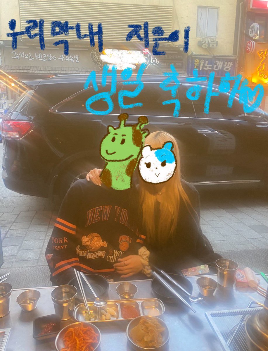 우리 막내 지은이 생일 축하해~~💙

#09공주 #좁쌀요정_한지은이 #조금귀여워졌어~ #도은