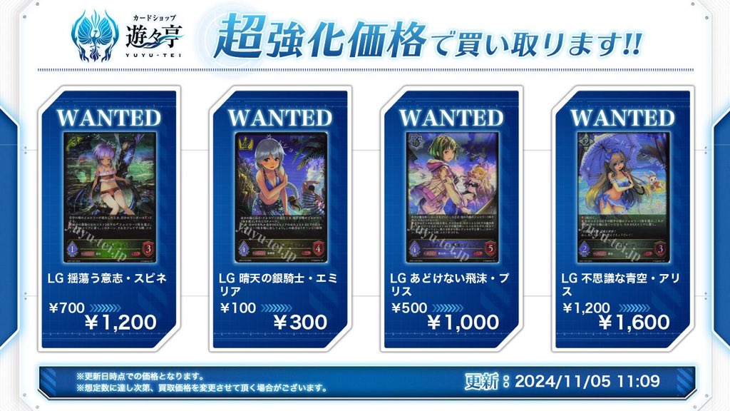 シャドウバースエボルヴ 揺蕩う意志・スピネ SL 2枚セット 揺蕩う意志・