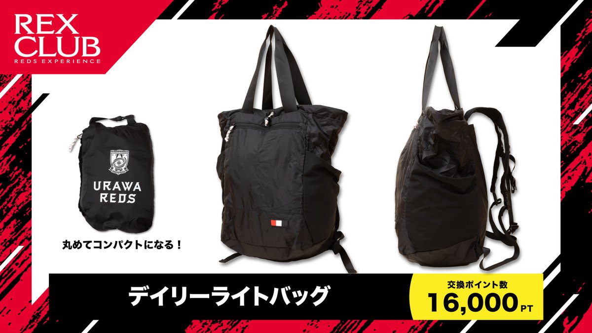浦和レッズ REXCLUB限定オルゴール