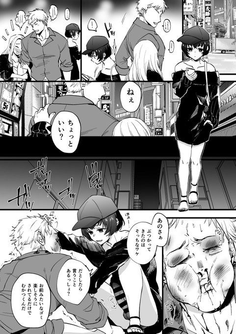 ※R18
Skebでご依頼いただいた「男を太ももで締め殺す男の娘」です。 