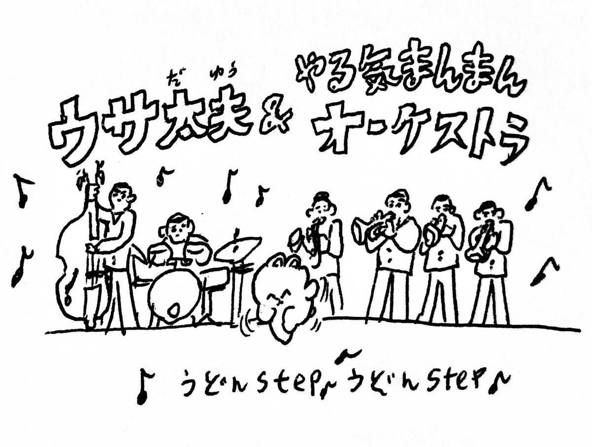定期 