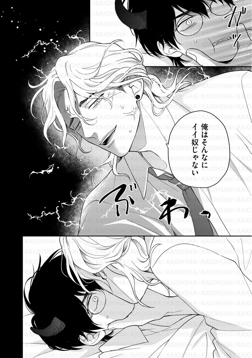 【今日はいい地球の日】
いい地球の日にぴったりな作品をご紹介！

不良ヒーロー×怪人に乗っ取られた堅物生徒会長の地球防衛ラブ!?

気になったらこちらをcheck☞gushnet.jp/book/b612908.h…
#スタッフKのオススメBL漫画　#商業BL