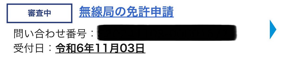 TheYuz2000's tweet photo. 審査開始までは爆速の東海総通
早く運用したい
#4AF https://t.co/YeW7vcFDGz