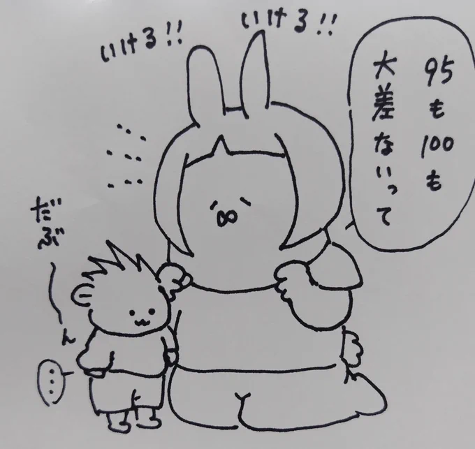 多分90～95がジャストサイズ。
兄のお古(すでに型崩れあり)、適当な母、優しい兄というコンボ技のせいで次男の服装はだいたいこうなってます
#育児絵日記  #育児漫画 