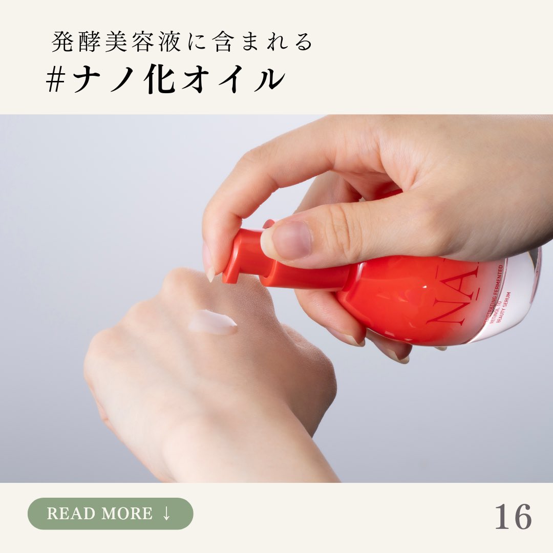 NARTH_cosme's tweet photo. ＼新しい美容液の成分をご紹介🍃／

「NARTH」は、発酵サイエンス美容というテクノロジーによって誕生したブランドです✨
スキンケアシリーズでは、様々な綺麗になれちゃう成分が入っています🤍
今回はそのうちの一つ、「ナノ化オイル」のご紹介🍃

NARTHは「発酵×サイエンス」で美容スキンケアを提案いたします🫶
是非ご体感してみてください🤍

#発酵美容液
#発酵科学
#NARTH

#美容液  #発酵美容  #スキンケア #保湿ケア #発酵 #美容液おすすめ
 #美容マニア #話題 #オシャレ #人気 #浸透発酵コラーゲン #国産発酵液 #ナノ化オイル #毛穴ケア #エイジングケア #レチノール #口コミ #浸透発酵コラーゲン #ナノ化オイル