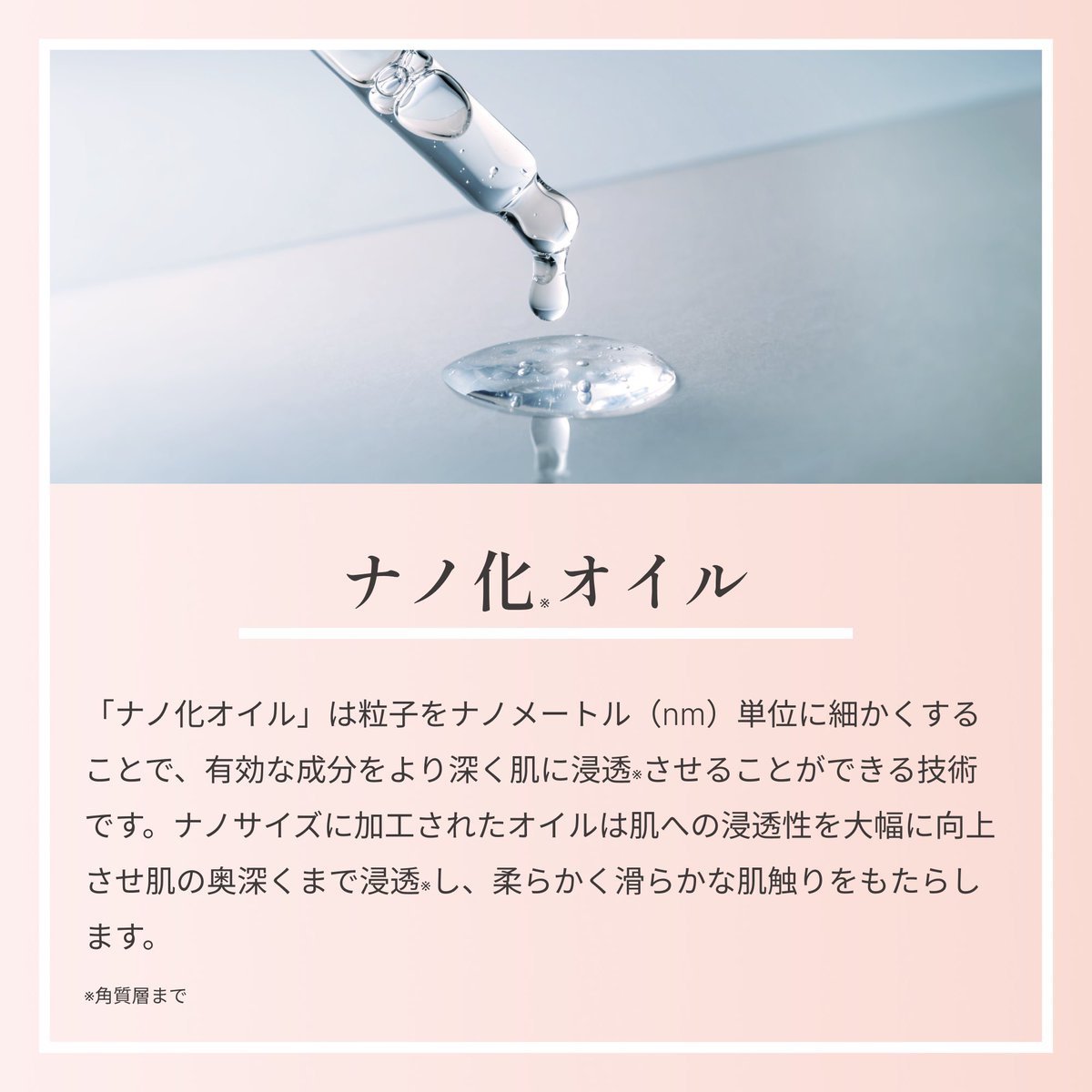 NARTH_cosme's tweet photo. ＼新しい美容液の成分をご紹介🍃／

「NARTH」は、発酵サイエンス美容というテクノロジーによって誕生したブランドです✨
スキンケアシリーズでは、様々な綺麗になれちゃう成分が入っています🤍
今回はそのうちの一つ、「ナノ化オイル」のご紹介🍃

NARTHは「発酵×サイエンス」で美容スキンケアを提案いたします🫶
是非ご体感してみてください🤍

#発酵美容液
#発酵科学
#NARTH

#美容液  #発酵美容  #スキンケア #保湿ケア #発酵 #美容液おすすめ
 #美容マニア #話題 #オシャレ #人気 #浸透発酵コラーゲン #国産発酵液 #ナノ化オイル #毛穴ケア #エイジングケア #レチノール #口コミ #浸透発酵コラーゲン #ナノ化オイル