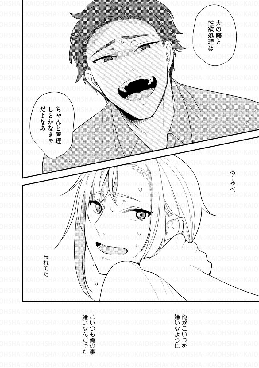 GUSH_Emo_comic's tweet photo. 【今日はわんにゃんの日】
わんにゃんの日にぴったりな作品をご紹介！

拗らせハイスペイケメン×可愛いすぎるヤンキーのはずかしめ溺愛ラブ♡

気になったらこちらをcheck☞https://t.co/8v87roBVUj
#スタッフKのオススメBL漫画　#商業BL https://t.co/i0Yf43CVEy