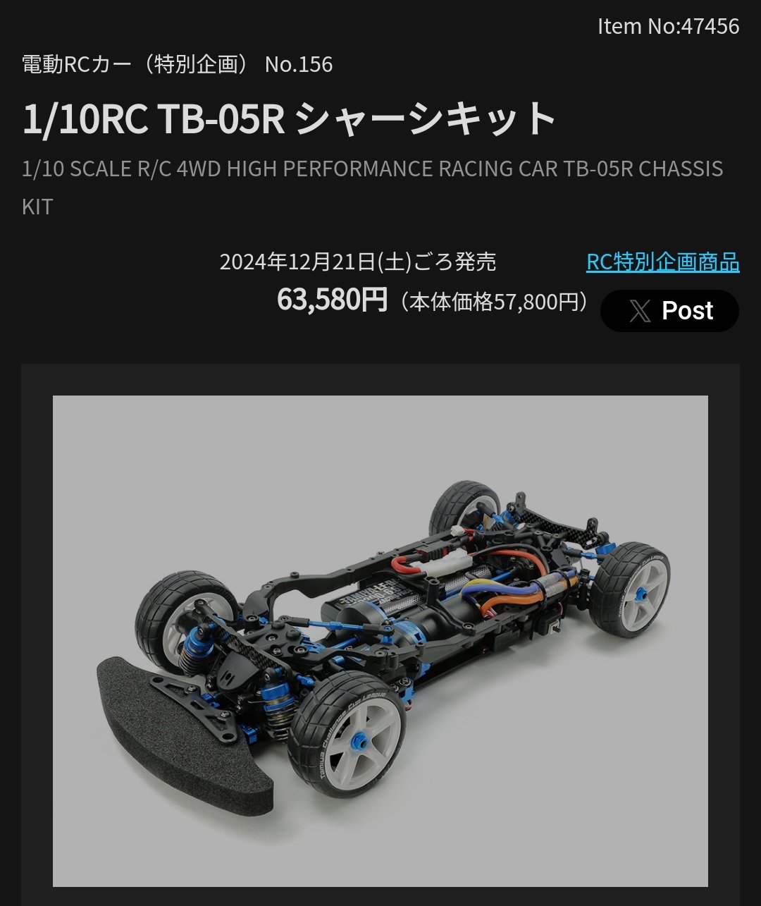 Amazon | タミヤ 1/10 電動RCカー 特別企画 No.156 1/10RC TB