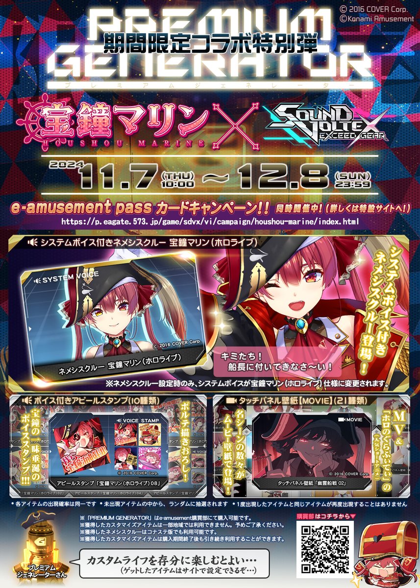 SDVX English Info على X: SDVX English Info على X:
