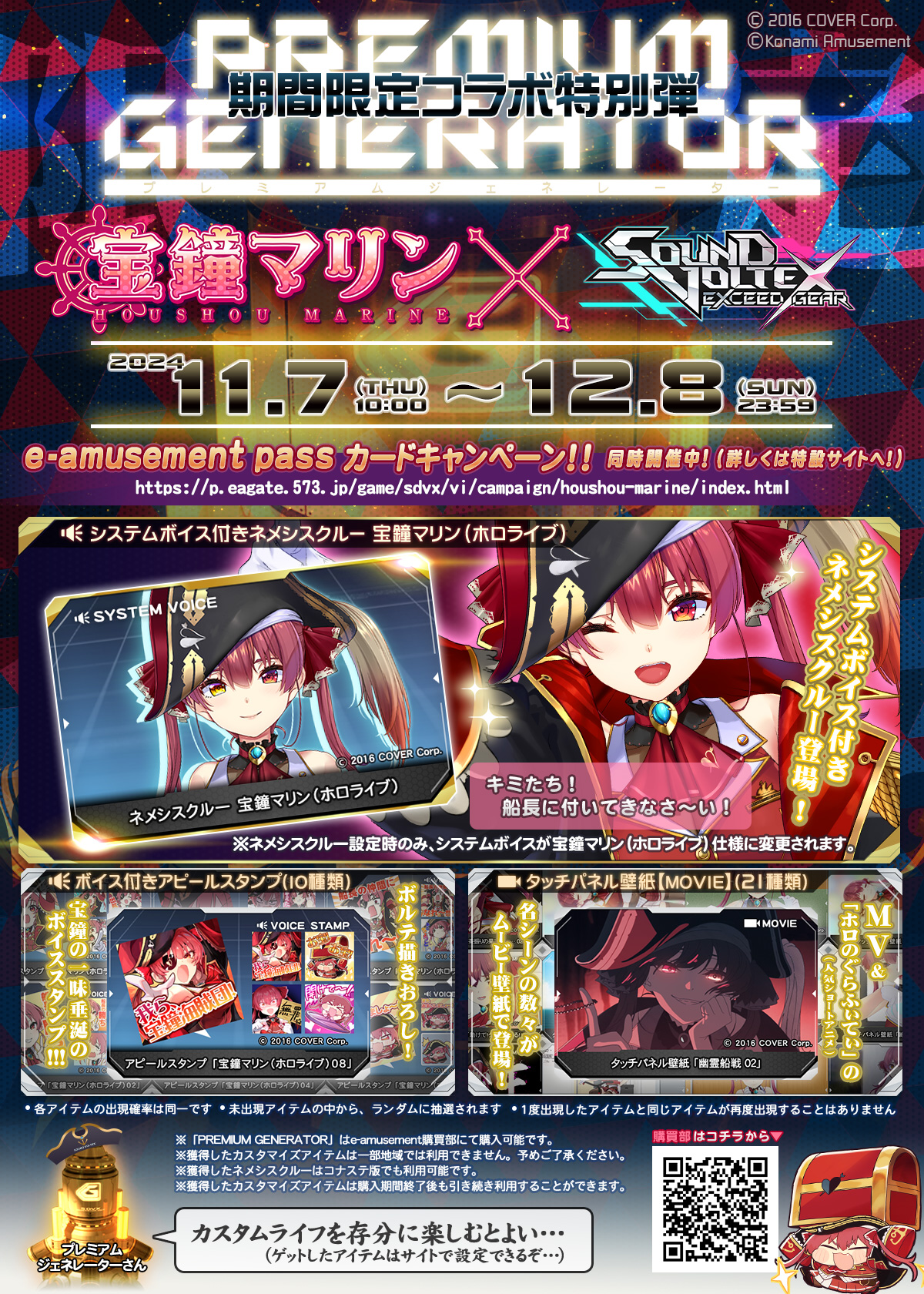 SDVX English Info على X: SDVX English Info على X: