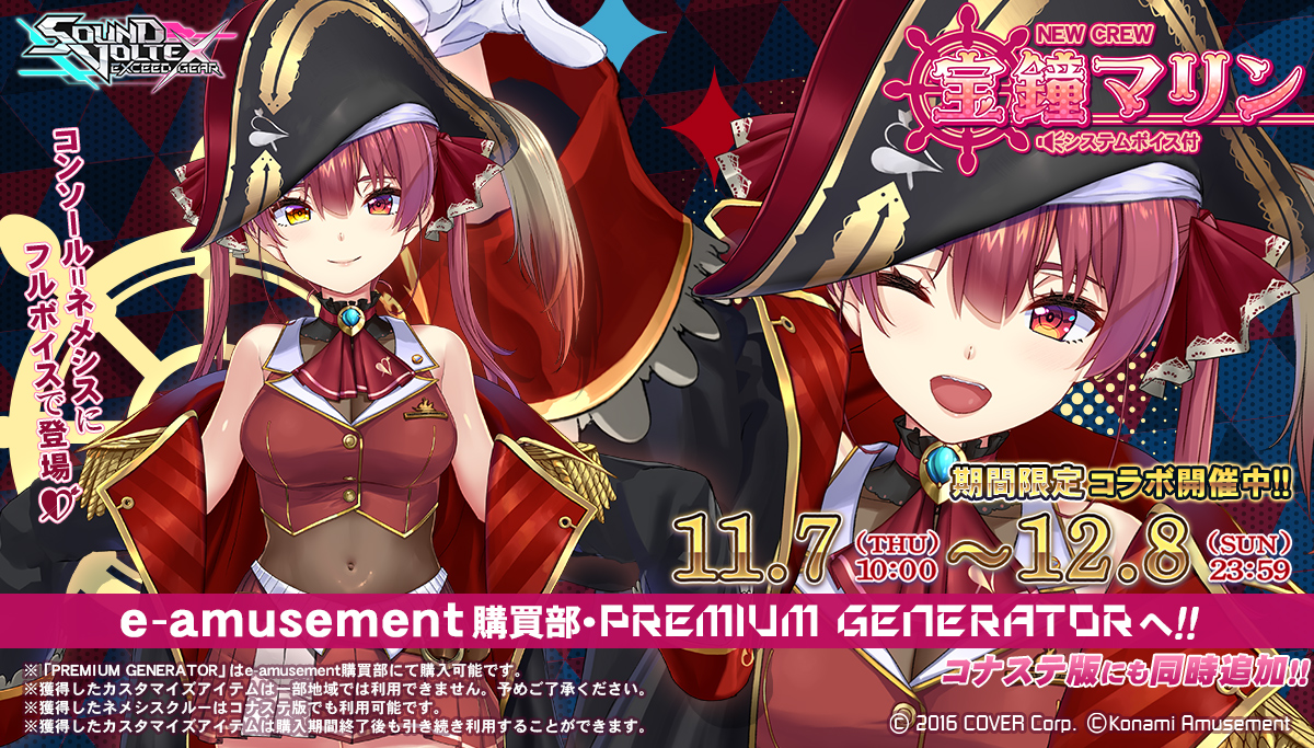 SDVX English Info على X: SDVX English Info على X: