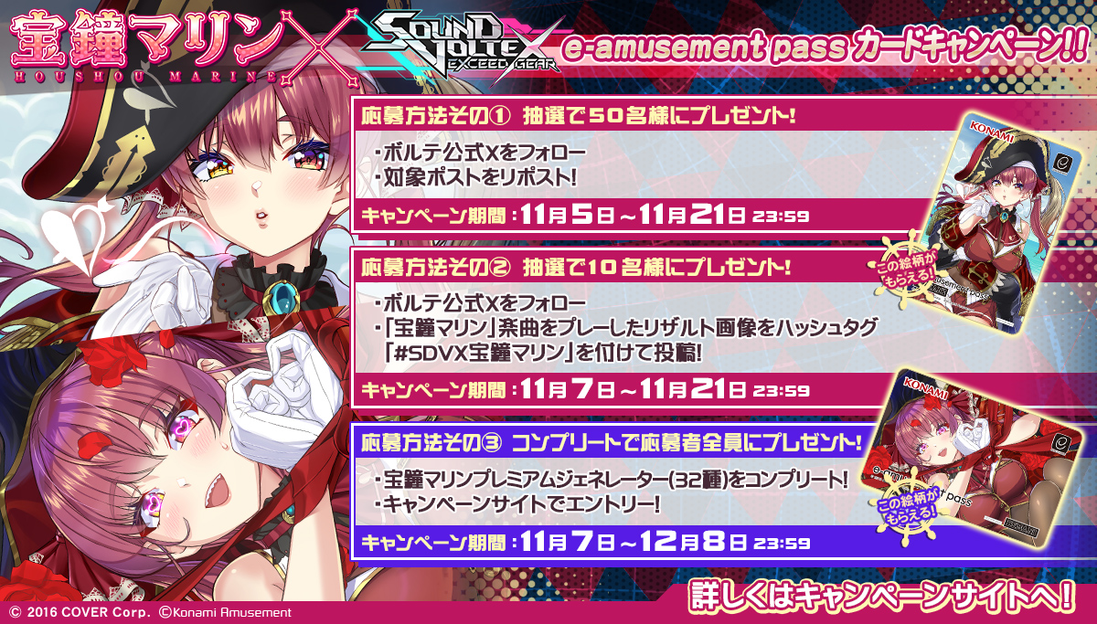 SOUNDVOLTEX573's tweet photo. 🏴‍☠️ #宝鐘マリン × #SDVX 🧬

(^▽^)11/7より宝鐘マリン船長の人気楽曲やPREMIUM GENERATORが登場デス！
ボイス付きネメシスクルーにスタンプ、MVやホロぐらのムービー壁紙がGETできマス！
リポストキャンペーンも開催中デスので、チェックしてくだサイ♪

#ホロライブ
https://t.co/DdORNehpLE https://t.co/xUiPd5vSbm