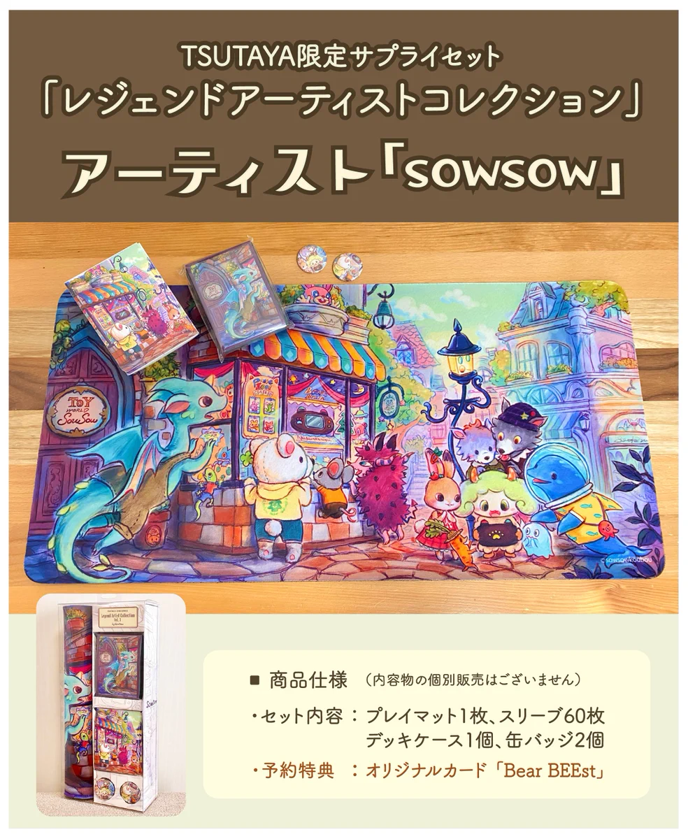 TSUTAYA on X: 