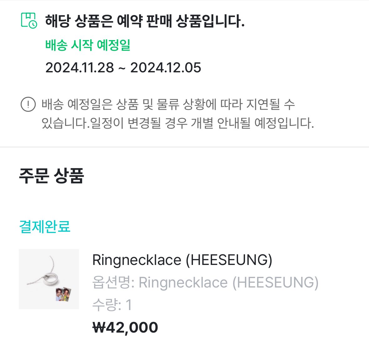 엔하이픈 희승 반지목걸이 양도

미개봉
반지목걸이+포카 5.0

11월 28일 배송 시작 예정이고
배송지 변경 해드립니다

enhypen jungwon heeseung jay jake sunghoon sunoo niki 엔하이픈 양정원 이희승 제이 제이크 박성훈 김선우 니키