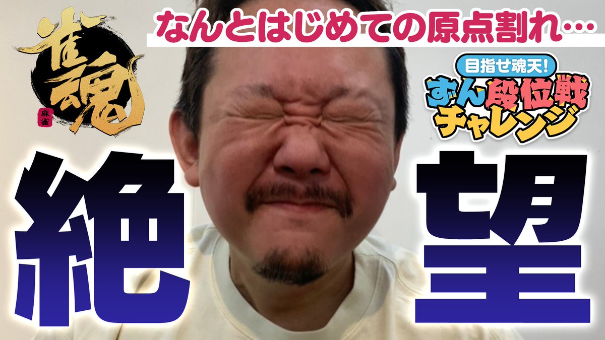 asahinina's tweet photo. 【#雀魂】ずん雀魂ガチンコ段位戦！はじめての苦戦…！【目指せ魂天】 

⏰️15:00-　📍ずんまるちゃんねる
今日はお昼段位戦のあと15:00からずんまるちゃんねるにお邪魔します～！

https://t.co/QRWAEBC64r https://t.co/jU8CZl1Ilu