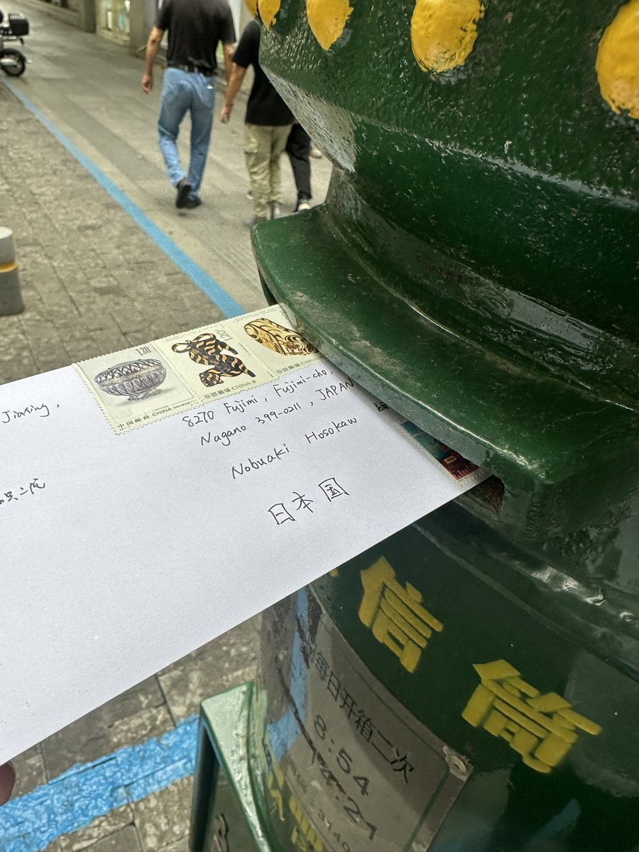 QSL card to JA station