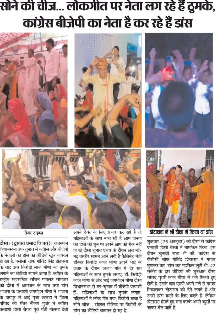 VijayDwarika's tweet photo. @SachinPilot https://t.co/OIu1FSeZl7