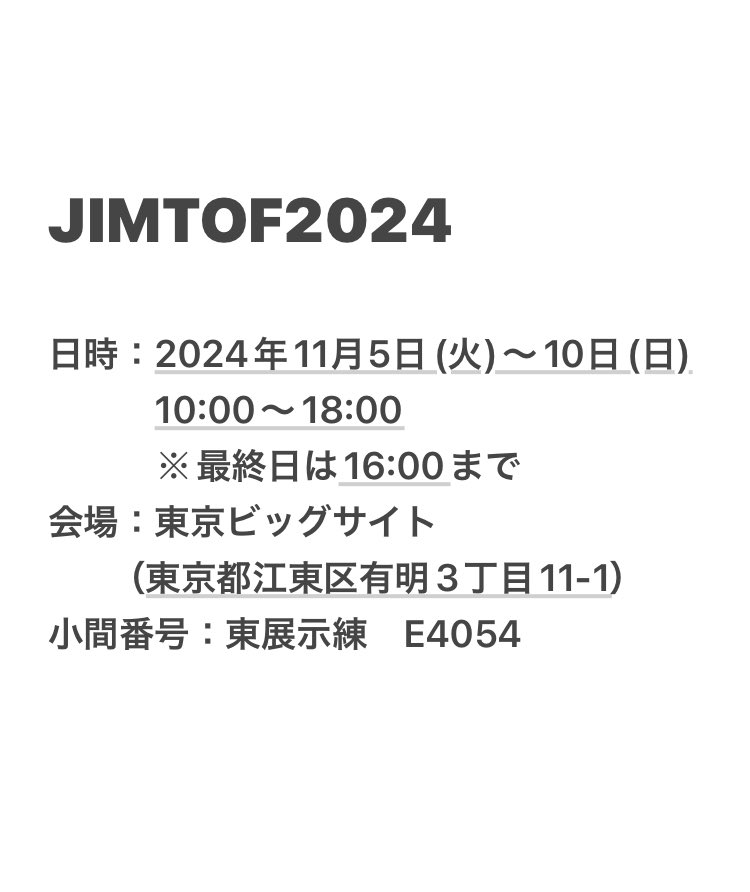本日よりビッグサイト東京で開催されておりますJIMTOF2024(<a href="/JIMTOF_official/">JIMTOF</a> )に出展しております。
各種CAD/CAM展示しておりますので是非ご来場くださいませ💫

#CADCAM #5軸 #hyperMILL #mastercam #OneCNC #VERICUT #JIMTOF #JIMTOF2024