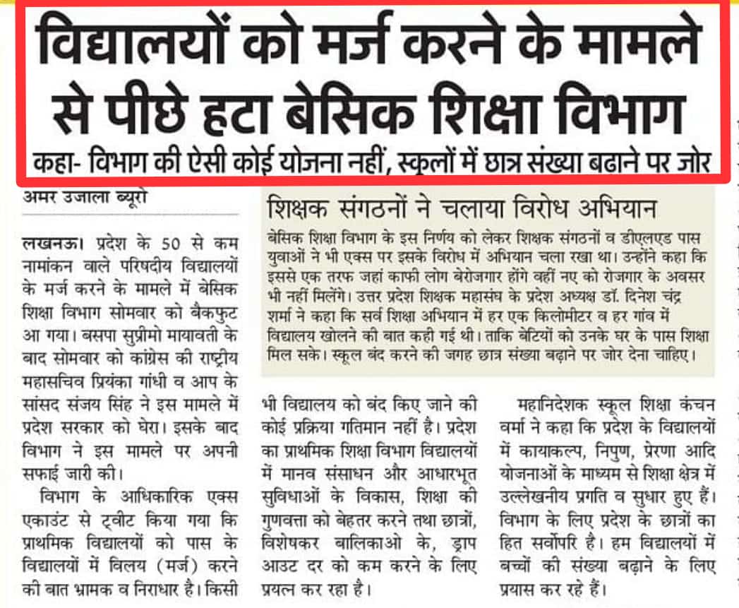 शिक्षक भर्ती संघर्ष टीम (@pteachervacancy) on Twitter photo 