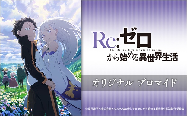 レア　リゼロ　Re:ゼロから始める異世界生活　千本くじ　ブロマイド　コンプリート Re:ゼロから始める異世界生活 グッズ情報（リゼロ） on X: 