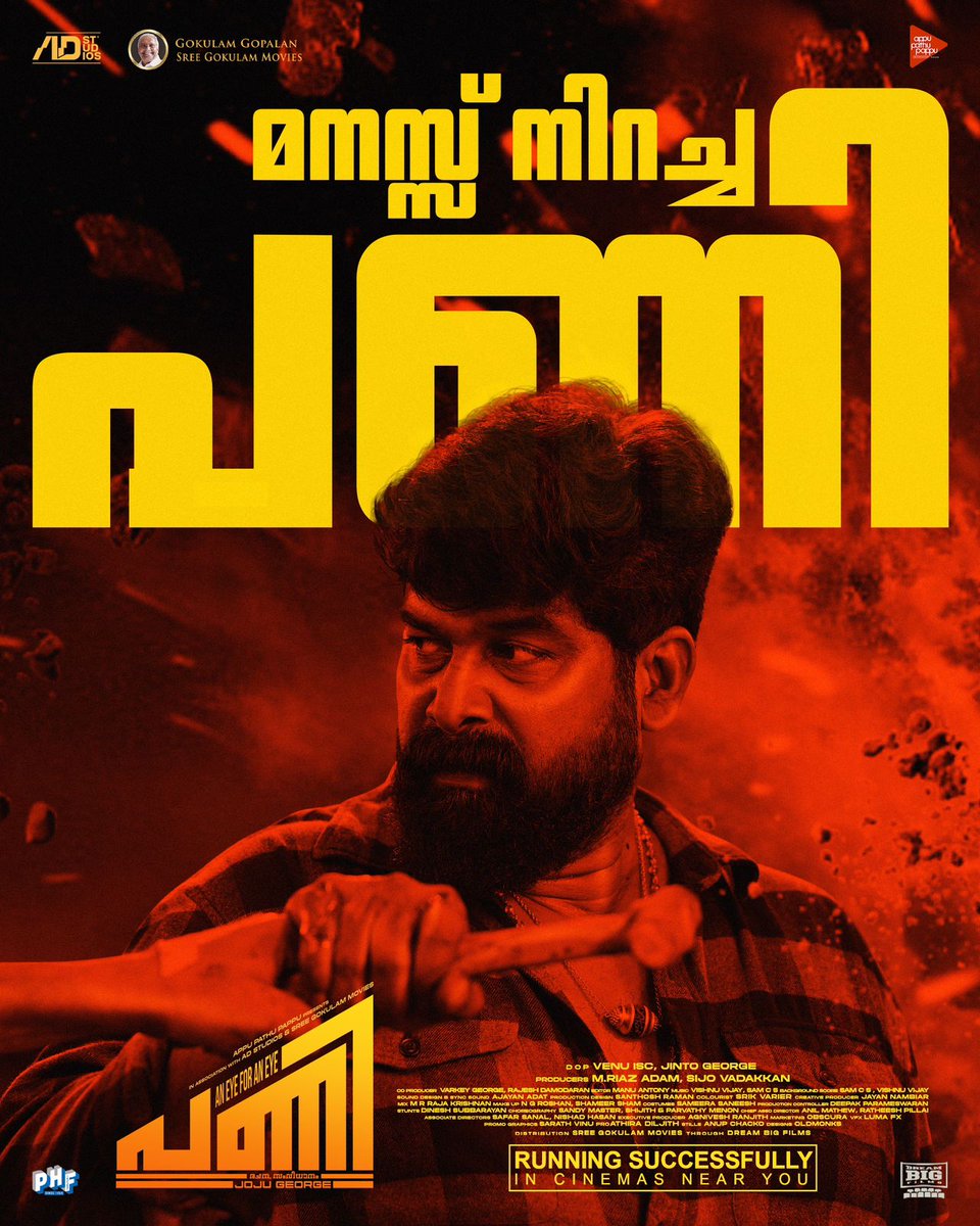 GokulamMovies's tweet photo. #PaniMovie 2nd Week Running Successfully 🔥
Book your tickets now 🎟️
Written and Directed by #JojuGeorge @C_I_N_E_M_A_A
#Abhinaya #SagarSurya #JunaizVP
#AppuPathuPappu
#ADCinemas
@GokulamGopalan @GokulamMovies
@srkrishnamoorty
@DreamBig_film_s @jsujithnair https://t.co/tailBiTEX3