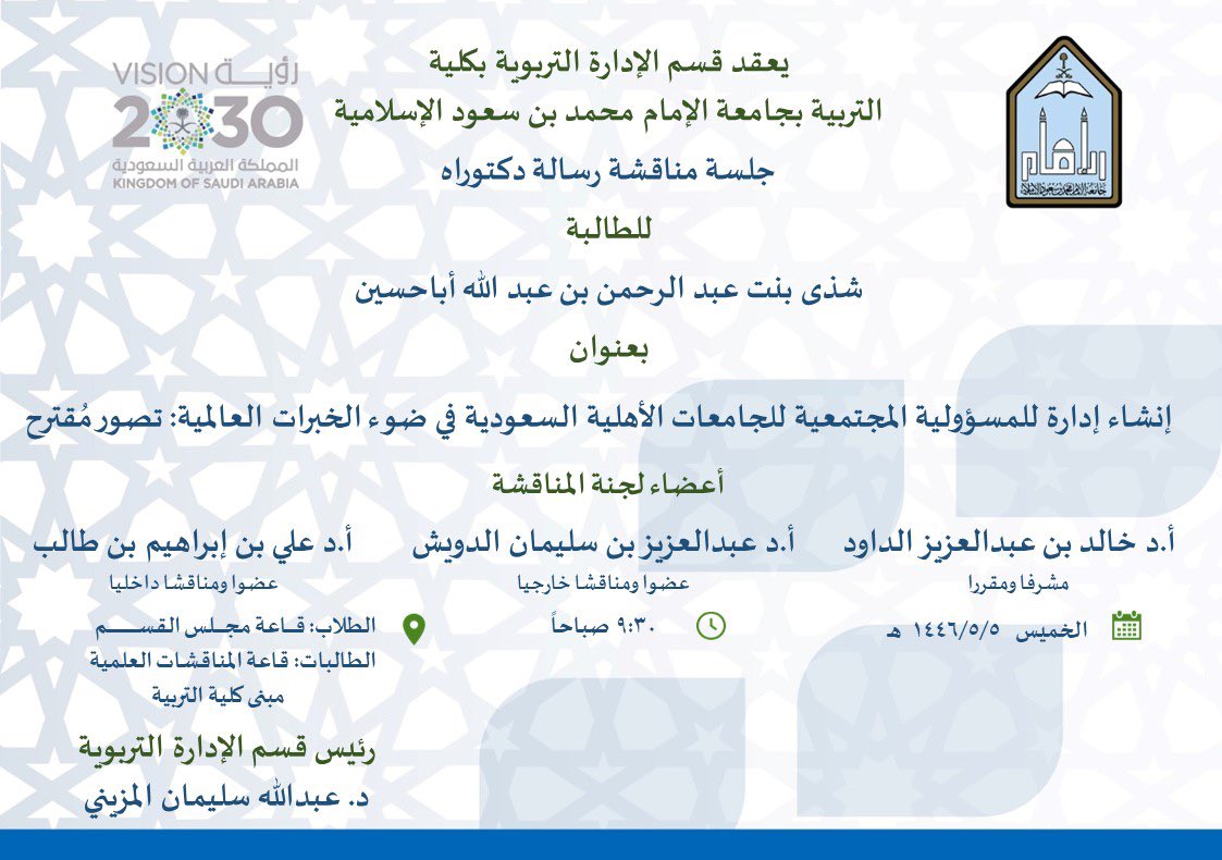 قسم الإدارة التربوية tweet media