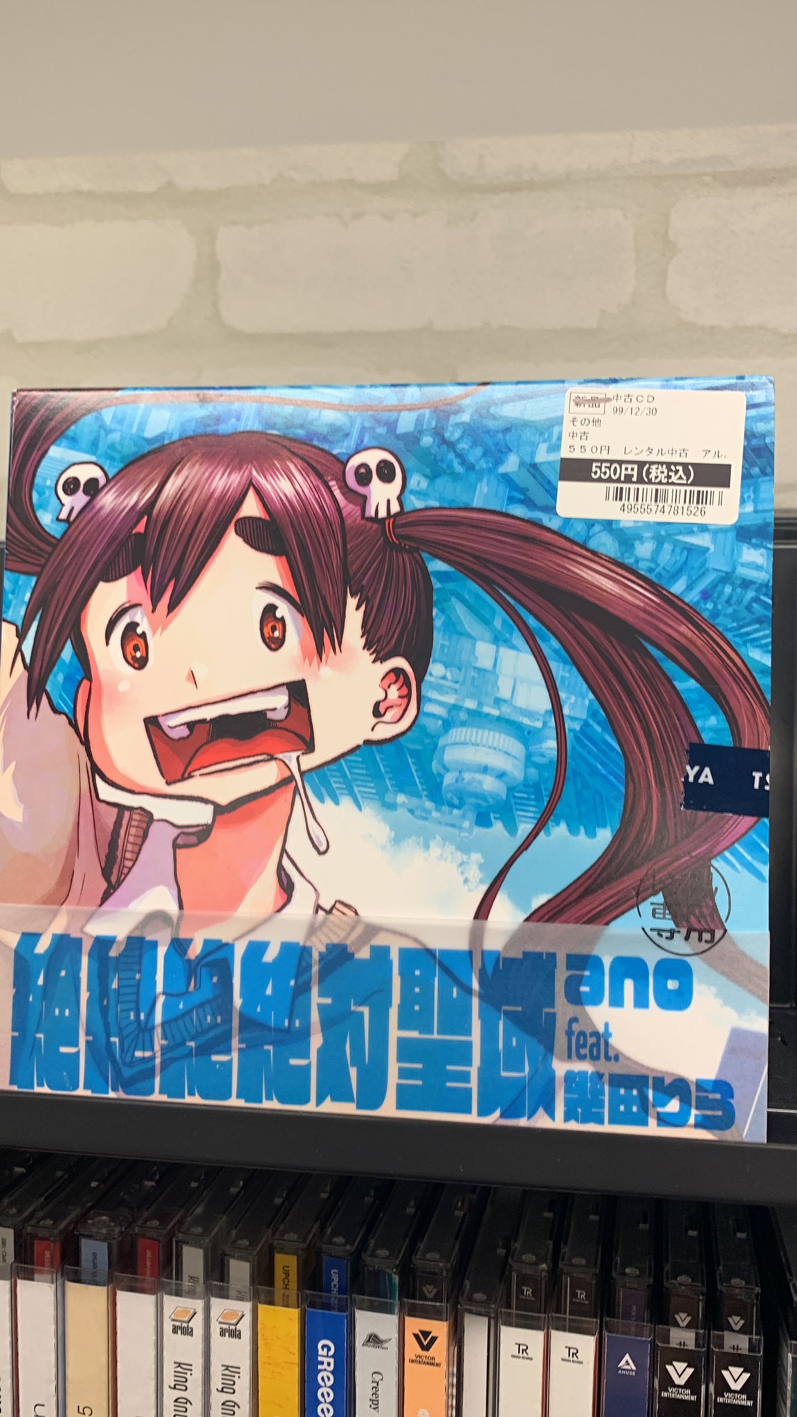 TSUTAYA JR中野駅前店 в X: „【レンタル落ち中古CD販売】 邦楽