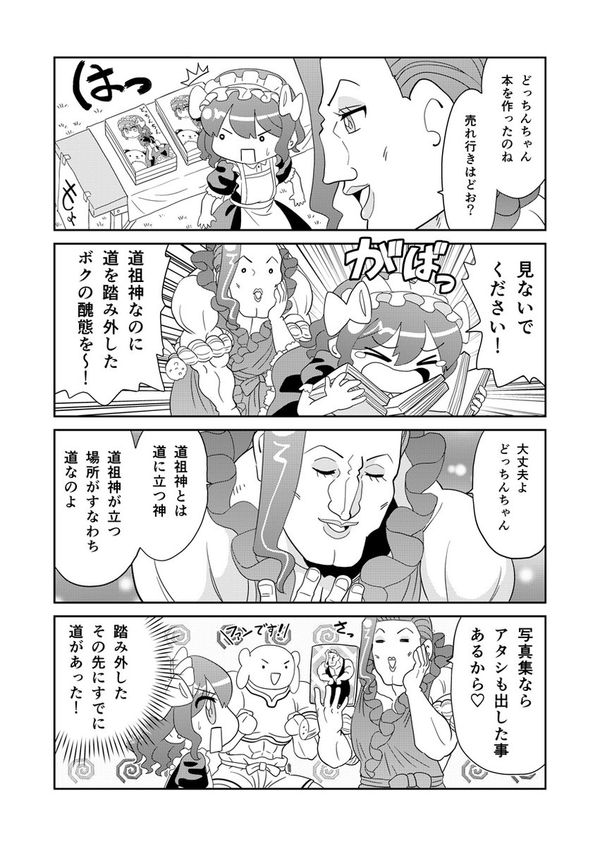 (2/2)まとめの電子書籍&紙の本販売中です。詳細はこちらのブログで確認できます。https://t.co/UmypeLhXOW 