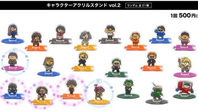 _YunChan__'s tweet photo. 【交換】東海オンエア キャラクターアクリルスタンド アクスタ

求  画像参照

譲  画像参照

🌼📮でのお取引希望です
🌼お気軽にお声かけください☺️
#東海オンエア
#キャラクターアクリルスタンド https://t.co/nLLYWd4IUu