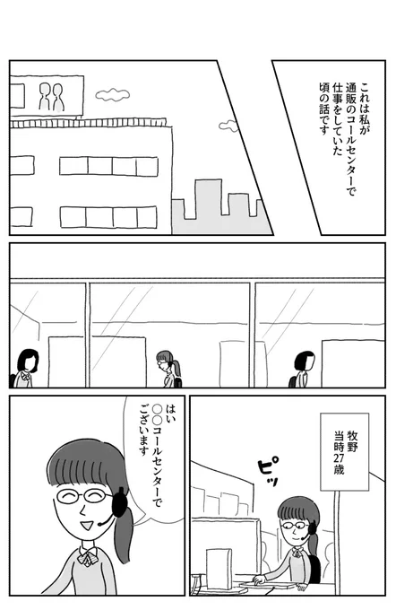 【11/5の特集】

【漫画】たまに取り出せる褒め 投稿編7 書籍発売中(作:室木おすし)
続きはこちら→https://t.co/JU0zc7cB50

ふとした時に懐から取り出して、にんまりと心を温める、誰かに褒められた記憶。今回はコールセンターのお話です 