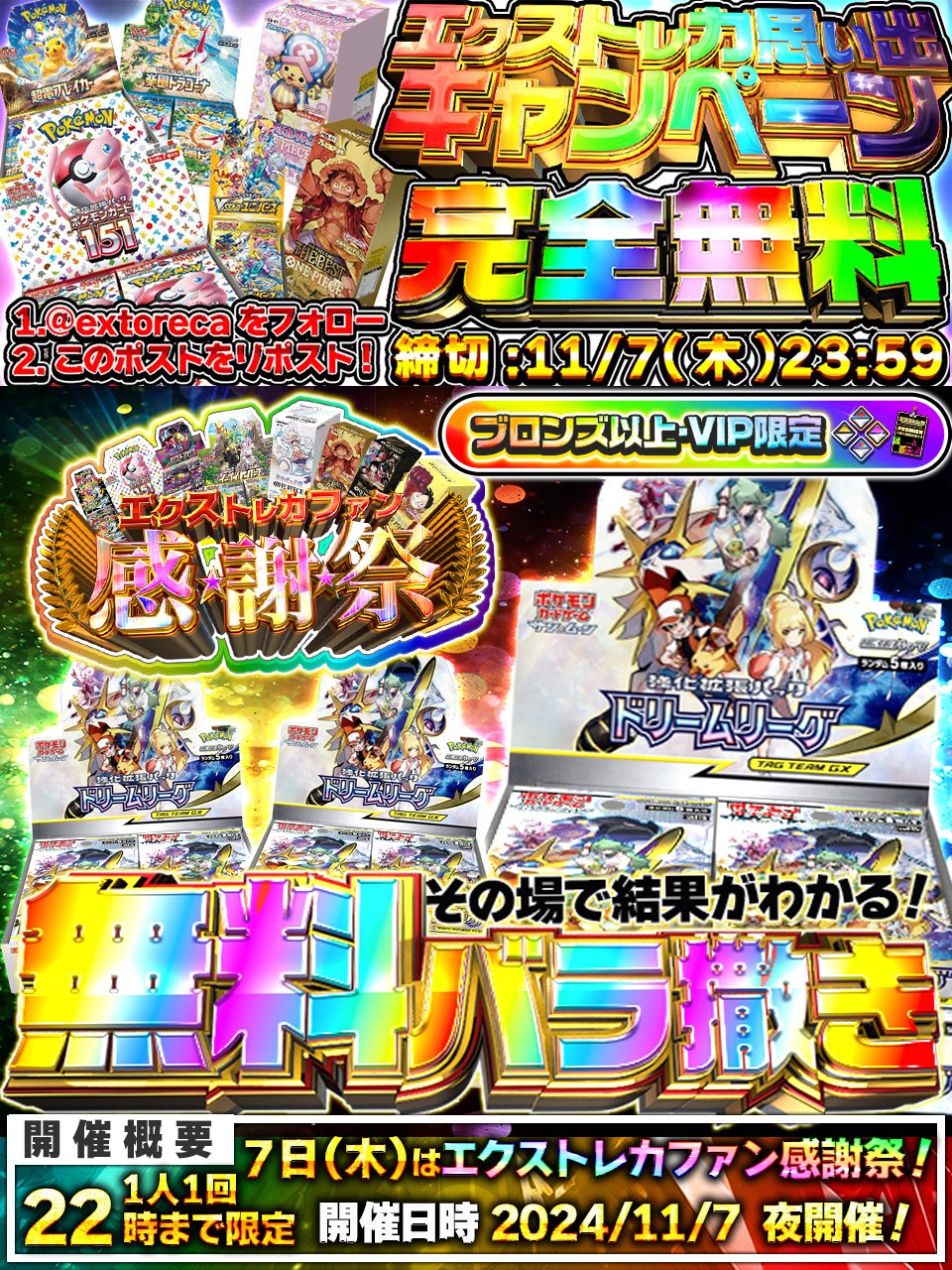 次回23日❣️爆アド出品祭✰ˎˊ˗‬ ポケモンカードまとめ 本日22時〜❣️爆アド出品祭✰ˎˊ˗様 リクエスト 3点 まとめ商品