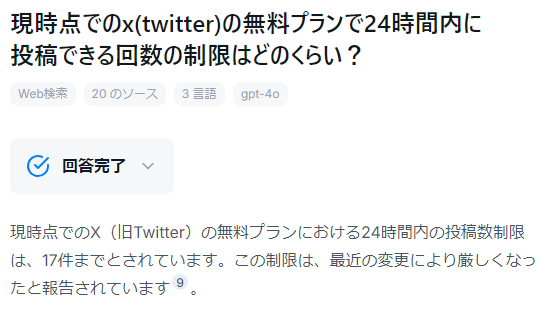 toyotoshi48's tweet photo. https://t.co/qBZAqVkEf0 が便利すぎて直接ググる機会がほとんどなくなった件。
前のポストをする前に調べたのも、こんな感じで的確な答えと情報ソースを提示してくれる。
Google検索もAIによる要約とか出るけど、もうFeloでいよね。 https://t.co/ShPN4qlrkC