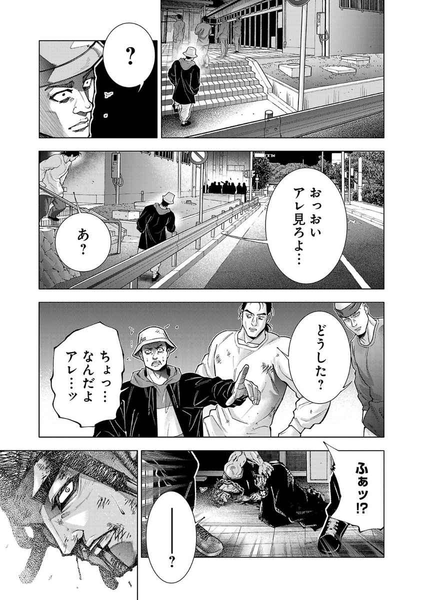 #黒石高大 #岩橋健一郎 
#ノライヌ #ヤンチャンWeb 