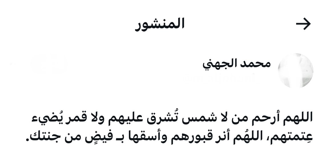 صدقة جارية لـ محمدسليمان الفايدي. (@hanan14m) on Twitter photo 
