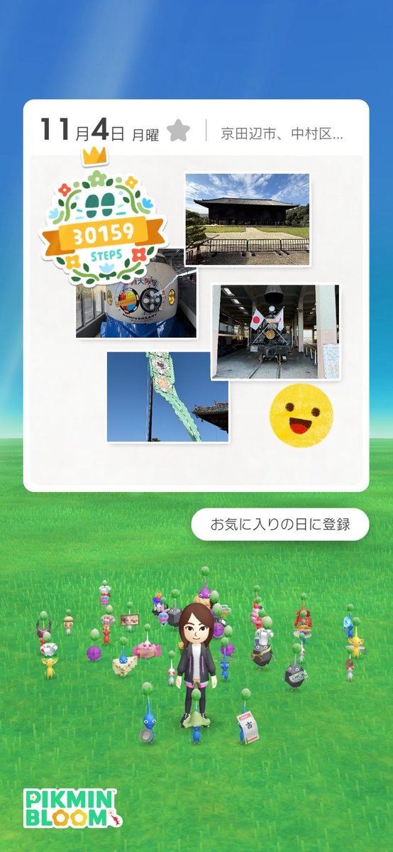 ujamecom's tweet photo. #まいにちピクミンブルーム
昨日は歩きすぎて流石に今日は足が痛い。 https://t.co/YQuFQINgmz