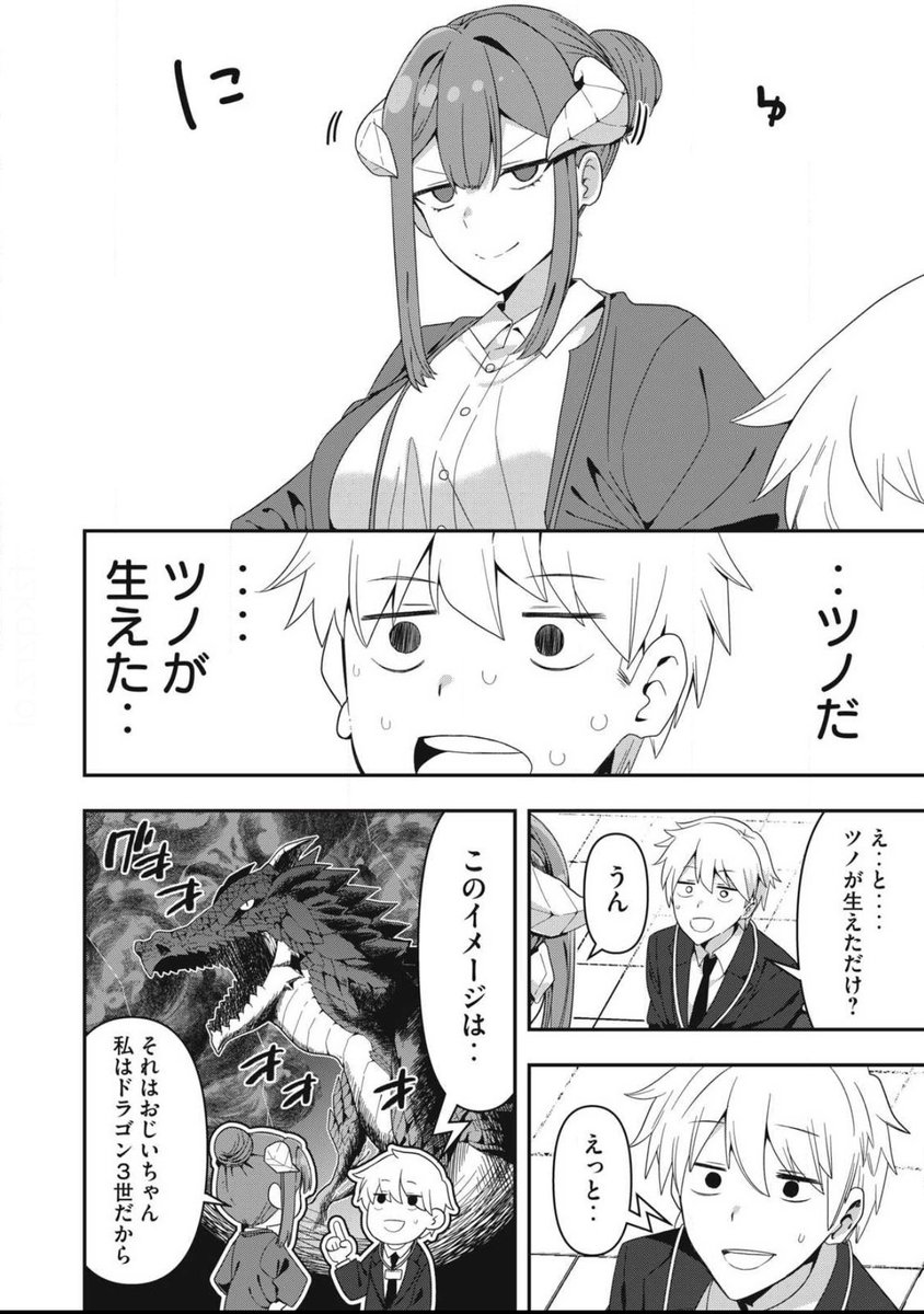入社先の先輩が微妙にドラゴンだった話
(1/6)

#マンガが読めるハッシュタグ 