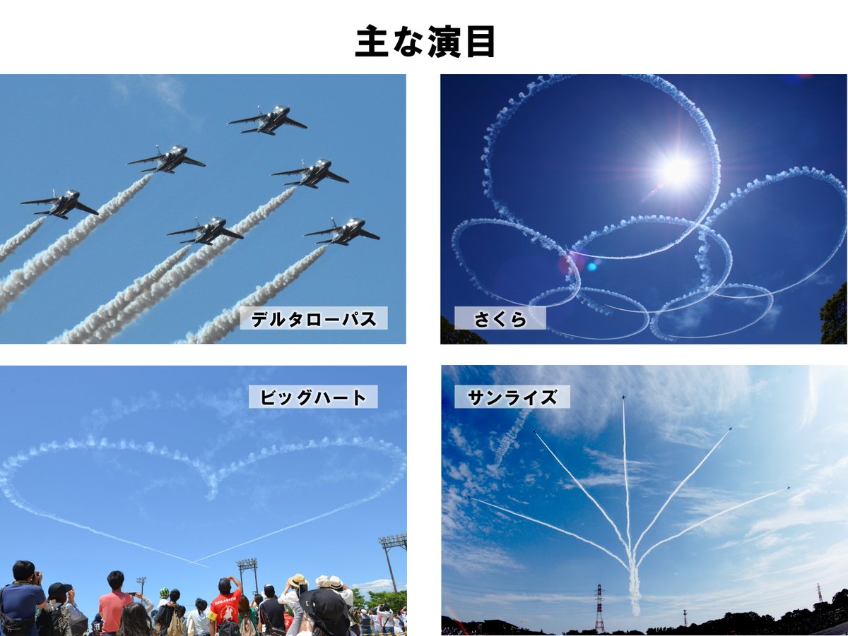 WRC_RallyJapan's tweet photo. ／
ブルーインパルス航空ショー
詳細公開!!
＼

お待たせしました！ブルーインパルスの飛行時間をお知らせします！
豊田スタジアムでの航空ショーは、11/21（木）14:00頃から25分間です✈

豊スタの西イベント広場には、特別観覧エリアを設置しますので、ラリージャパン観戦チケットをお持ちの方は、このエリアで、ブルーインパルスのパイロットによるナレーションやBGMを聞きながら航空ショーをお楽しみいただけます☺

また、航空ショー前には、豊スタ内にてブルーインパルスのパイロットによるトークショー＆サイン会も開催しますよ！
しかも、ラリージャパンとブルーインパルスコラボグッズの販売も！グッズは豊スタ会場限定販売です！数に限りがありますので、お目当ての商品がある方は、お早めにご来場くださいね💨

また、ラリージャパンと航空自衛隊とのコラボ映像も完成しました🎥
勝田貴元選手と、航空自衛隊所属のパイロット鶴郷さんが、互いに相手のマシンを体験する、陸と空の共演を是非ご覧ください✨

▼詳細はコチラ
https://t.co/kGAP9ioSUd

▼コラボ動画はコチラ
https://t.co/kcs46N23jd

#WRC #WRCjp #RallyJapan #ラリージャパン #ブルーインパルス #航空自衛隊